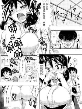 [靴下汉化组][醤油の里 (霧島鮎)] 天野めぐみはニゲられない! (天野めぐみはスキだらけ!)_014