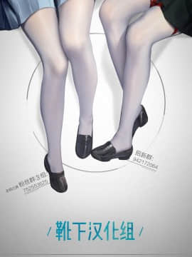 [靴下汉化组][醤油の里 (霧島鮎)] 天野めぐみはニゲられない! (天野めぐみはスキだらけ!)_25