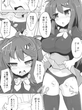 (Junction Box 16) [ふらいでぃっしゅ (じゃっこ)] 夏陽さんが誘ってくるから彼氏としてわからせてみた話 (ひなビタ♪)_05