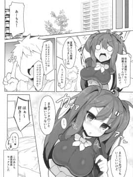 (Junction Box 16) [ふらいでぃっしゅ (じゃっこ)] 夏陽さんが誘ってくるから彼氏としてわからせてみた話 (ひなビタ♪)_13
