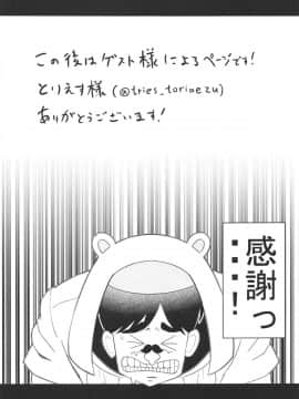 (Junction Box 16) [ふらいでぃっしゅ (じゃっこ)] 夏陽さんが誘ってくるから彼氏としてわからせてみた話 (ひなビタ♪)_14