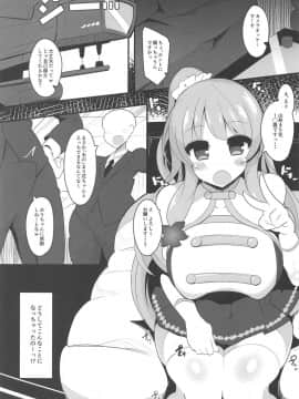 (C93) [ふらいでぃっしゅ (じゃっこ)] 現役アイドルのま○花ちゃんがなりゆきで本気子作りコスプレ個人撮影する本 (ひなビタ♪)_02