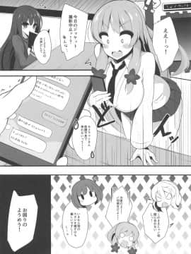 (C93) [ふらいでぃっしゅ (じゃっこ)] 現役アイドルのま○花ちゃんがなりゆきで本気子作りコスプレ個人撮影する本 (ひなビタ♪)_03