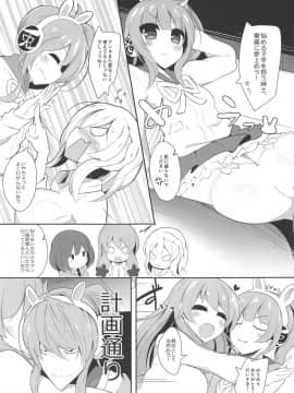 (C93) [ふらいでぃっしゅ (じゃっこ)] 現役アイドルのま○花ちゃんがなりゆきで本気子作りコスプレ個人撮影する本 (ひなビタ♪)_04