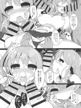 (C93) [ふらいでぃっしゅ (じゃっこ)] 現役アイドルのま○花ちゃんがなりゆきで本気子作りコスプレ個人撮影する本 (ひなビタ♪)_11