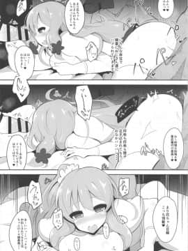 (C93) [ふらいでぃっしゅ (じゃっこ)] 現役アイドルのま○花ちゃんがなりゆきで本気子作りコスプレ個人撮影する本 (ひなビタ♪)_17