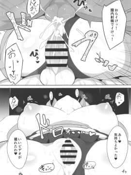 (C93) [ふらいでぃっしゅ (じゃっこ)] 現役アイドルのま○花ちゃんがなりゆきで本気子作りコスプレ個人撮影する本 (ひなビタ♪)_20