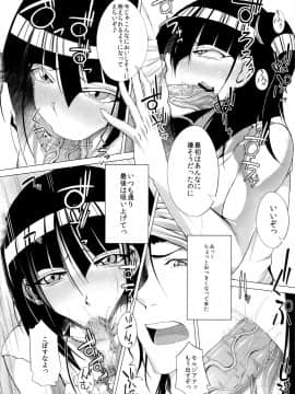 (C83) [であすちーむ (うな丼)] モルジアナちゃんのしつけかた。 (マギ)_03