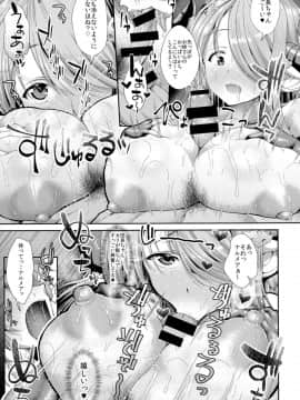 (C90) [であすちーむ (うな丼)] 大丈夫?お姉さんが抜いたげよっか? (グランブルーファンタジー)_11