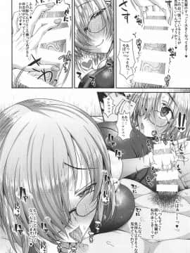 (C92) [であすちーむ (うな丼)] 先輩のハートを射止めマシュッ (FateGrand Order)_11