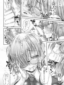 (C92) [であすちーむ (うな丼)] 先輩のハートを射止めマシュッ (FateGrand Order)_17