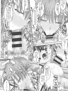 (C95) [であすちーむ (うな丼)] カルデアSEXローテーション (FateGrand Order)_09