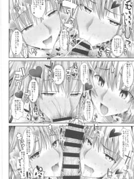 (C95) [であすちーむ (うな丼)] カルデアSEXローテーション (FateGrand Order)_23