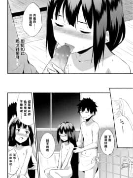 [樱丘汉化组][水風天] 悠幻少女 (COMIC LO 2015年10月号)_18