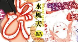[水風天] ひめさまえらび_P000B