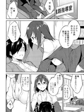[水風天] ひめさまえらび_P002