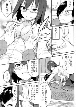 [水風天] ひめさまえらび_P003