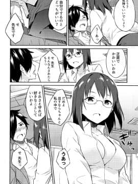 [水風天] ひめさまえらび_P004