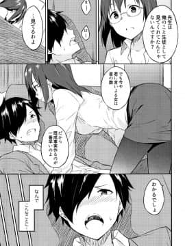 [水風天] ひめさまえらび_P005