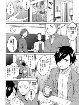 [水風天] ひめさまえらび_P006
