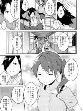 [水風天] ひめさまえらび_P009