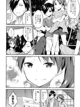 [水風天] ひめさまえらび_P010