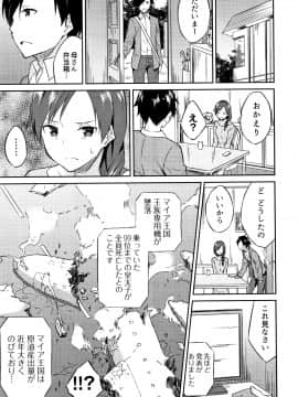 [水風天] ひめさまえらび_P011