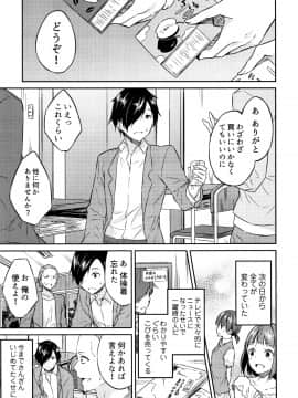 [水風天] ひめさまえらび_P013