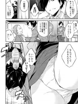 [水風天] ひめさまえらび_P014