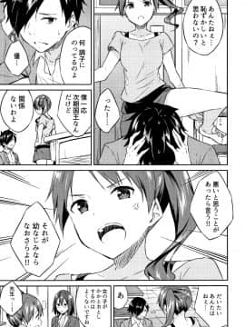 [水風天] ひめさまえらび_P015