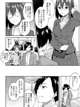 [水風天] ひめさまえらび_P016