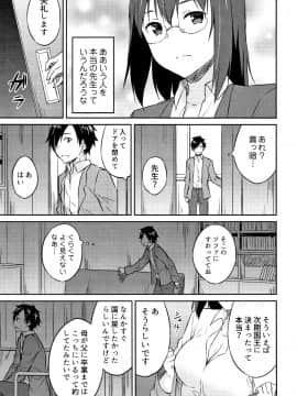 [水風天] ひめさまえらび_P017