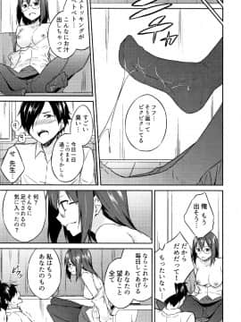 [水風天] ひめさまえらび_P019