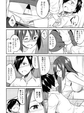 [水風天] ひめさまえらび_P020