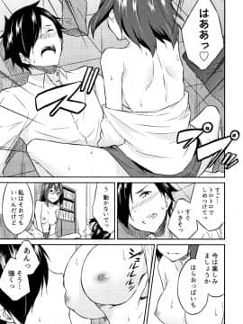 [水風天] ひめさまえらび_P021