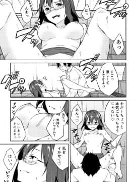 [水風天] ひめさまえらび_P023