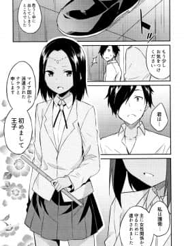 [水風天] ひめさまえらび_P027