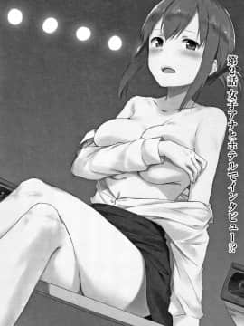 [水風天] ひめさまえらび_P029
