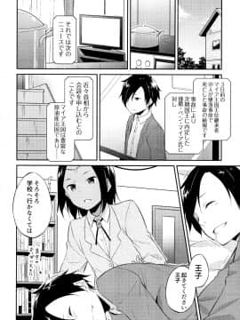 [水風天] ひめさまえらび_P030