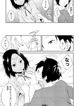 [水風天] ひめさまえらび_P031