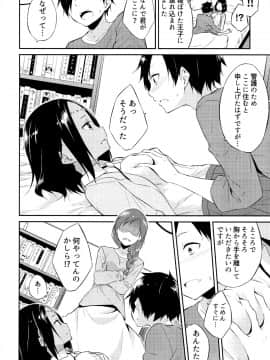 [水風天] ひめさまえらび_P032