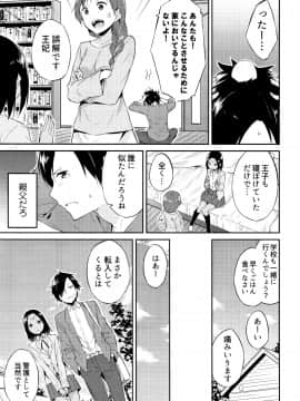 [水風天] ひめさまえらび_P033