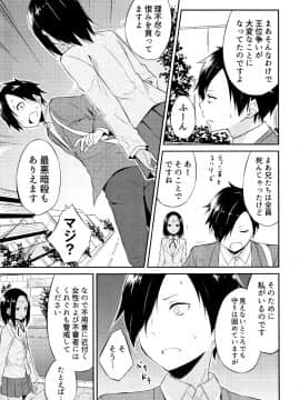 [水風天] ひめさまえらび_P035