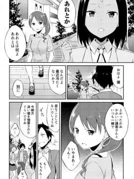 [水風天] ひめさまえらび_P036