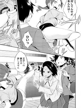 [水風天] ひめさまえらび_P037