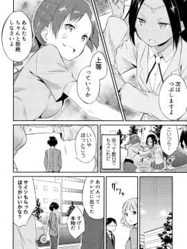 [水風天] ひめさまえらび_P038