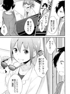 [水風天] ひめさまえらび_P039