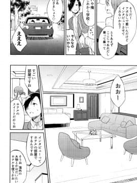 [水風天] ひめさまえらび_P040