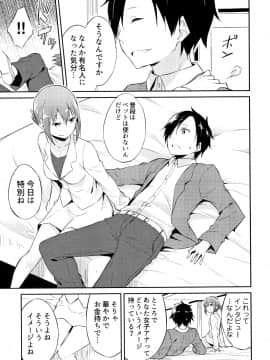 [水風天] ひめさまえらび_P041