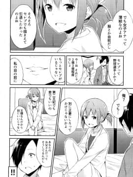 [水風天] ひめさまえらび_P042